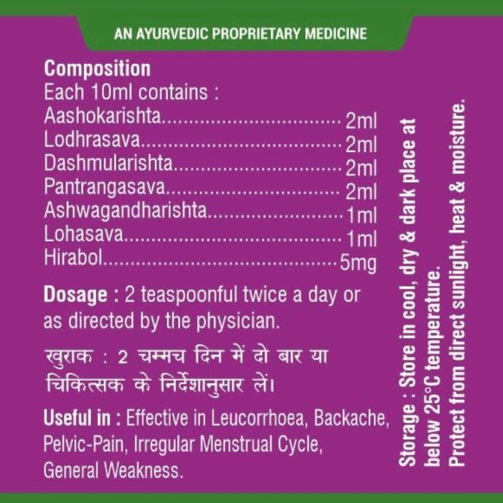 Akshira Ayurveda Hemshira Herbal Uterine Syrup - Image 2